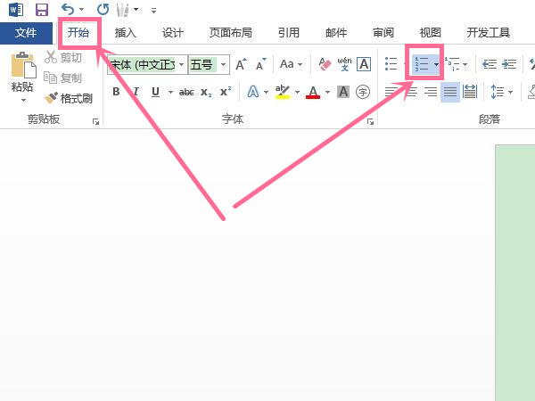 word怎么取消自動編號