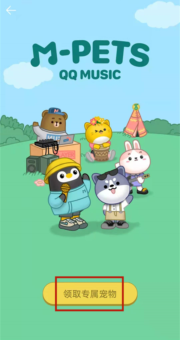 qq寵物怎么弄出來(lái)