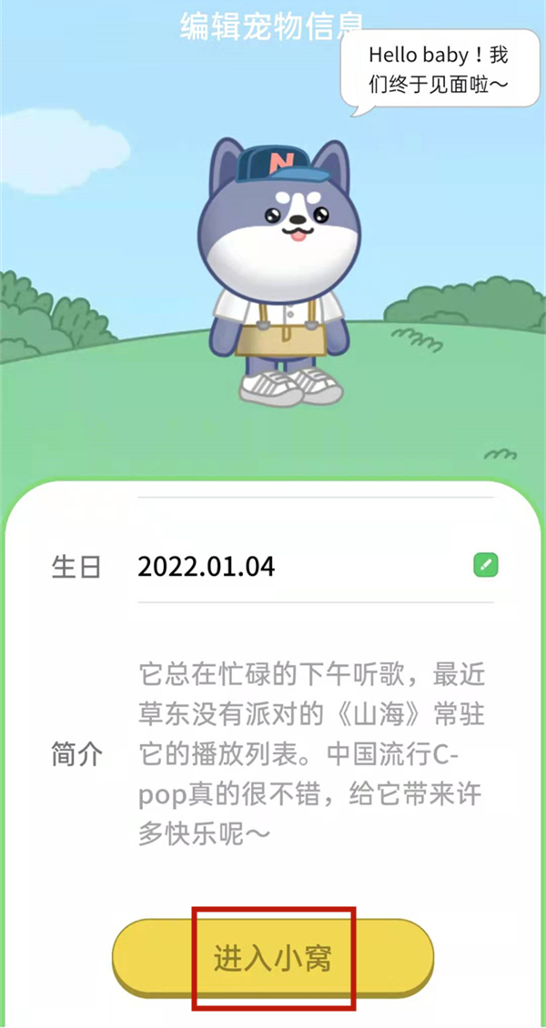 qq寵物怎么弄出來(lái)