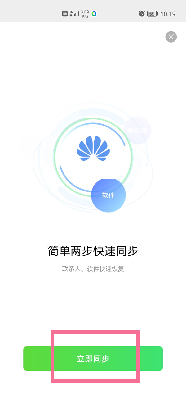 qq助手怎么導出通訊錄到新手機
