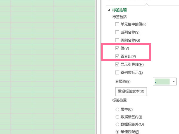 excel餅圖如何顯示數據和百分比