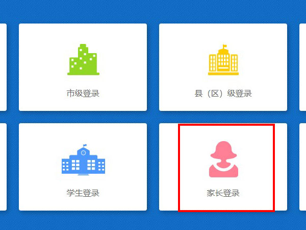 寧夏綜評(píng)家長怎么注冊(cè)