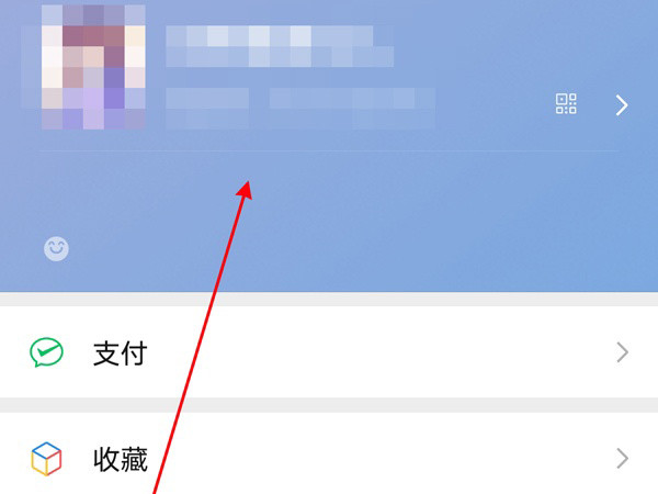 微信朋友圈狀態怎么改