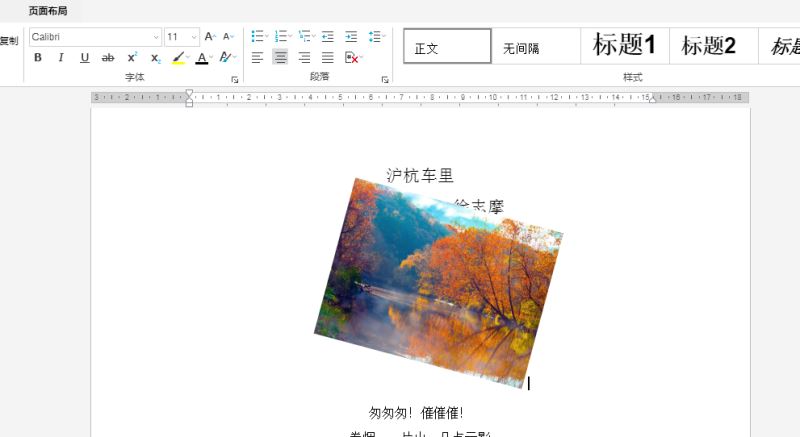 Java 添加、刪除、格式化Word中的圖片步驟詳解( 基于Spire.Cloud.SDK for Java )