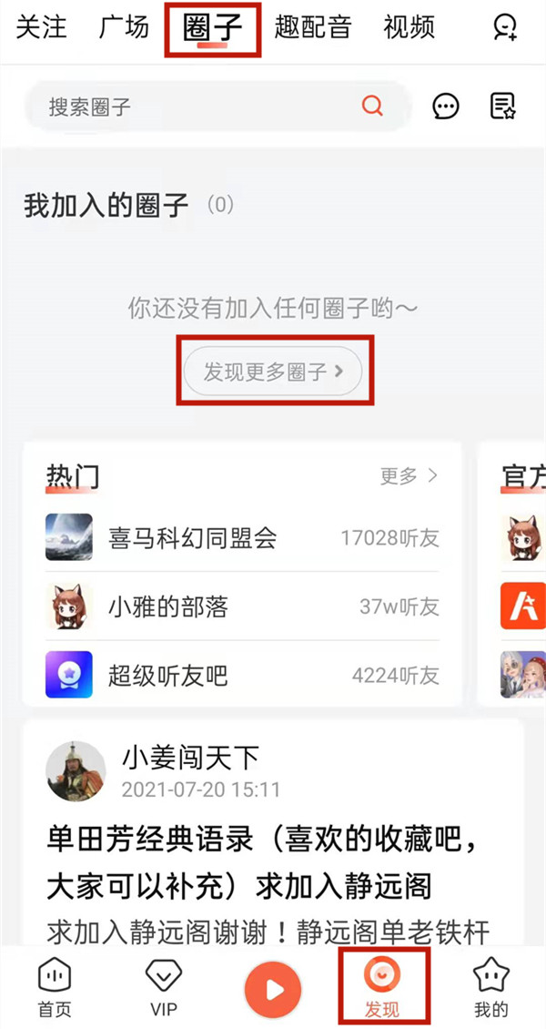 喜馬拉雅圈子在哪里
