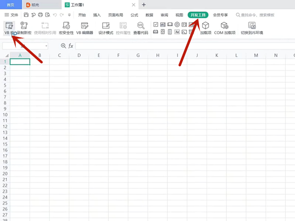宏怎么編輯和設置