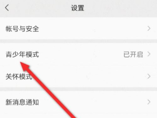 微信怎么取消做對方監護人