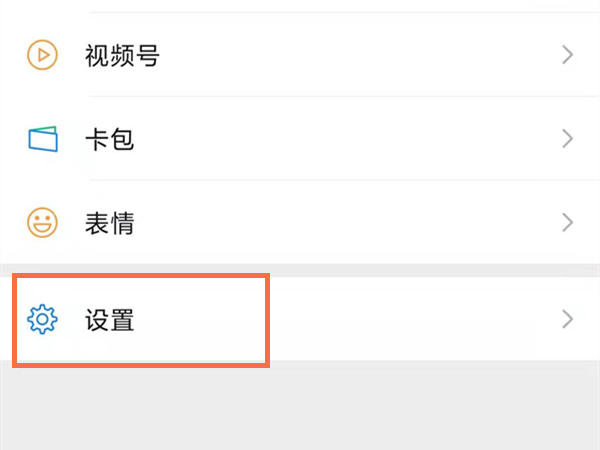 微信聊天背景圖尺寸怎么調整