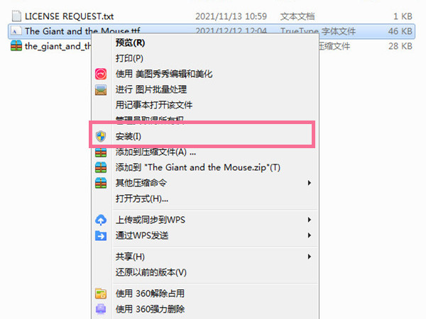 word中沒有的字體怎么添加