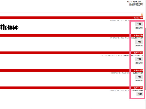 word中沒有的字體怎么添加