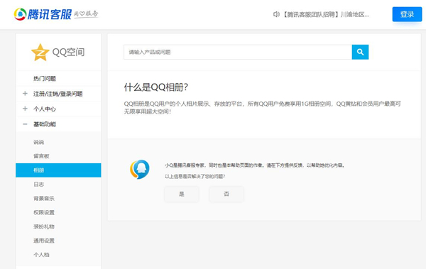 qq相冊有限制容量嗎