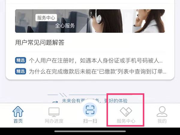 12123怎么接通人工服務