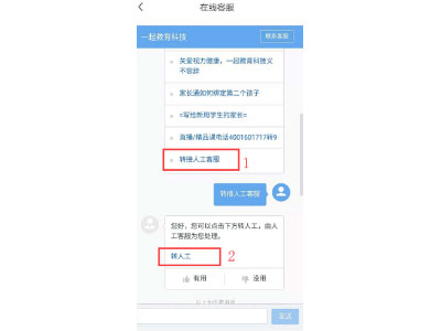 一起作業怎么解綁手機號碼