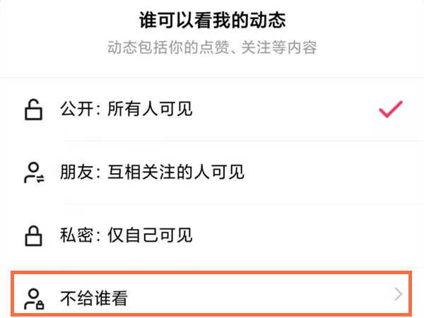 快手怎么單獨不讓一個人看