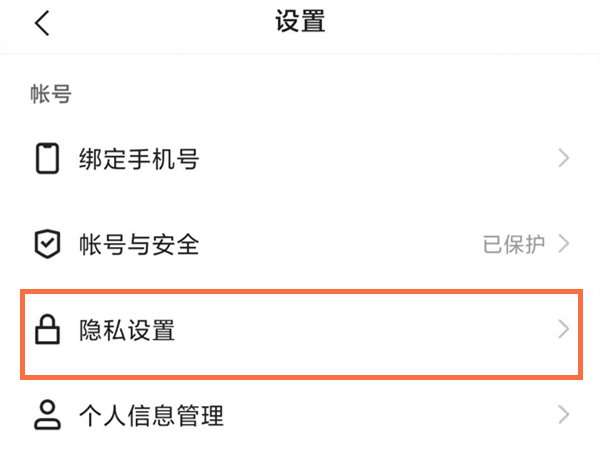 快手怎么單獨不讓一個人看