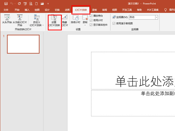 怎么刪除ppt動畫效果