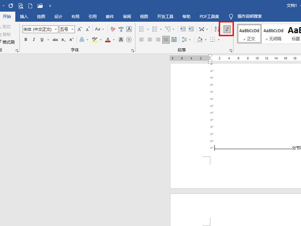 word怎么在豎頁(yè)中插橫頁(yè)