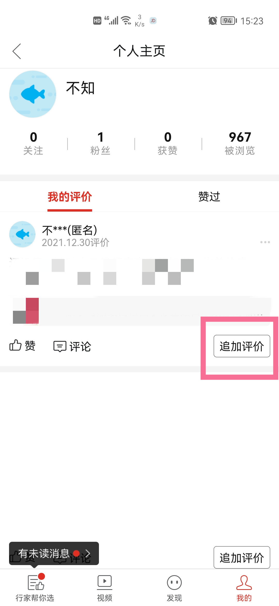 拼多多評論怎么刪除重新評論