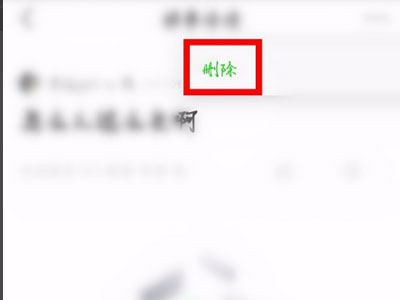 愛奇藝怎么刪除自己的彈幕