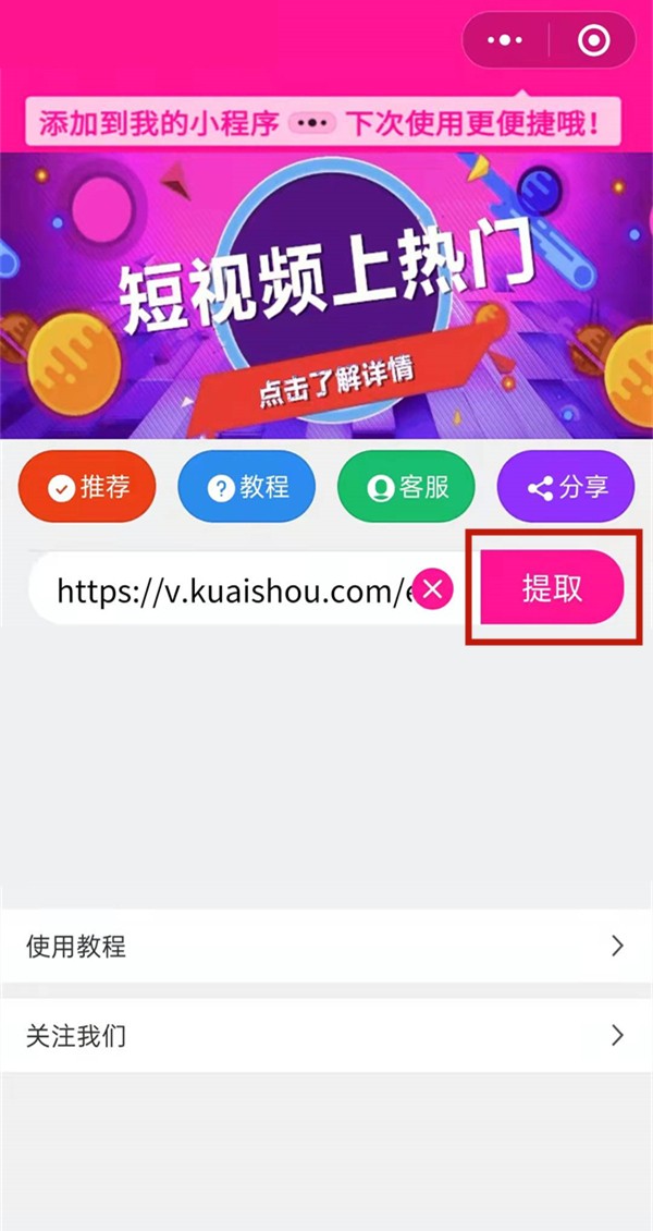 如何把小紅書水印去掉