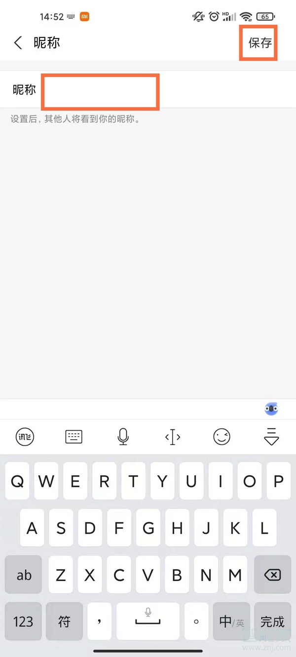 支付寶收款碼怎么改名字和昵稱