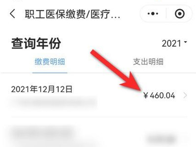 微信怎么查社?？ㄓ囝~明細(xì)