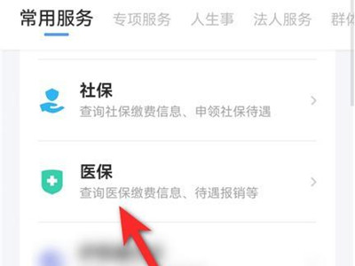 微信怎么查社?？ㄓ囝~明細(xì)