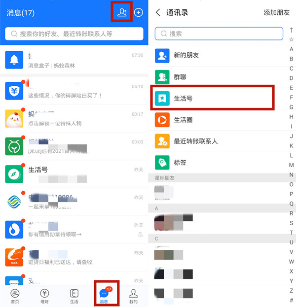 支付寶訂閱管理在哪里