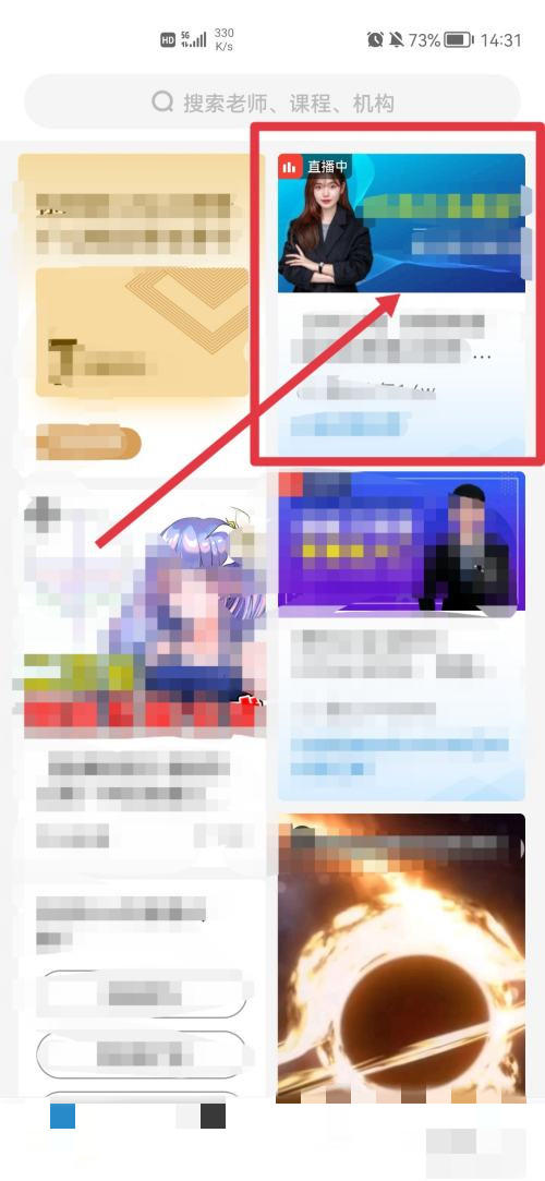 騰訊課堂怎么開麥克風