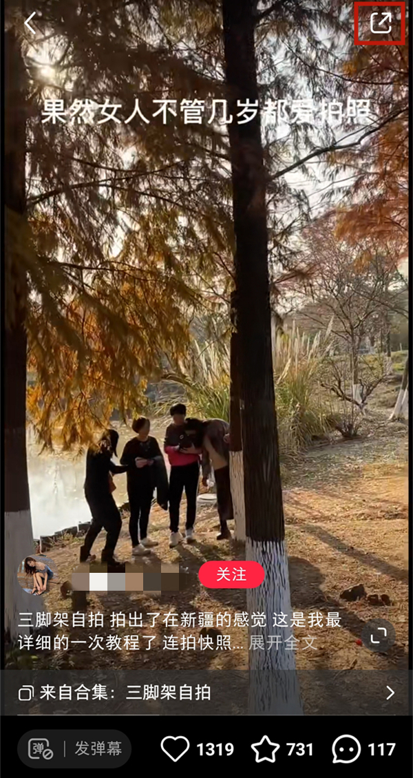 小紅書的水印在哪里設置去除