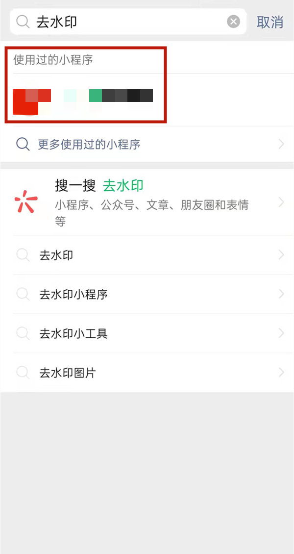小紅書的水印在哪里設置去除