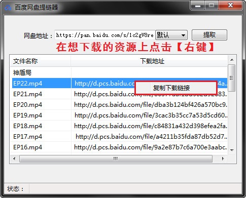如何提取百度網盤真實地址？百度網盤鏈接提取方法