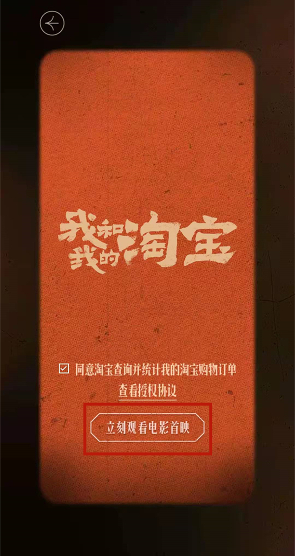 淘寶回憶錄在哪看