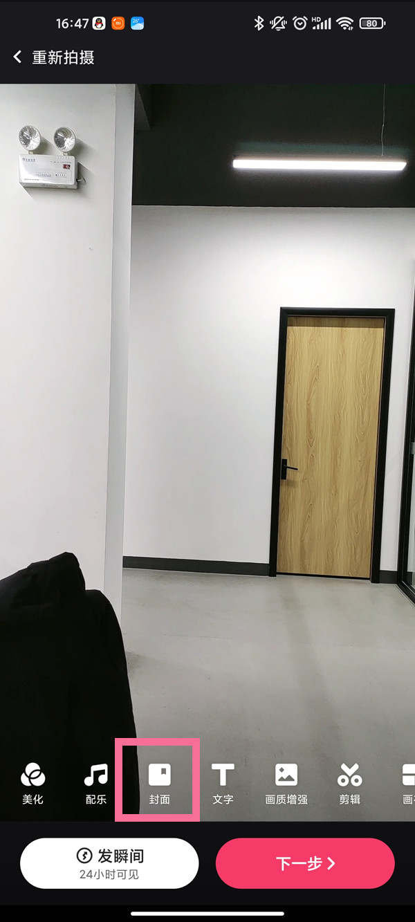 快手作品封面圖片怎么設(shè)置