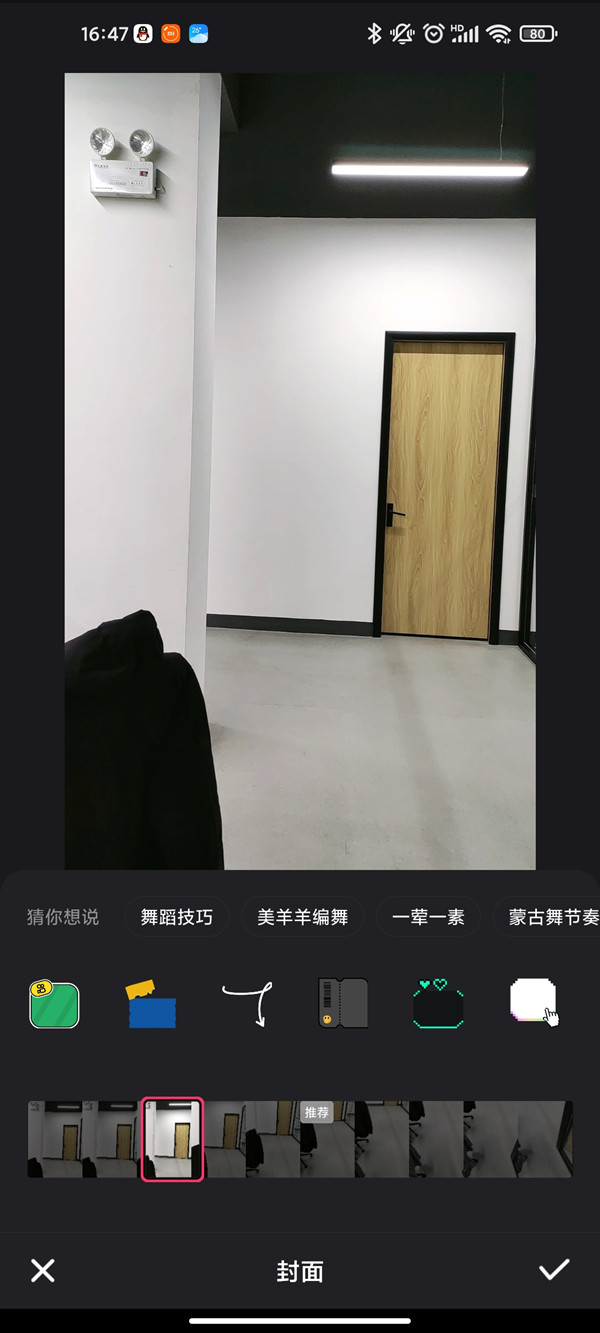 快手作品封面圖片怎么設(shè)置