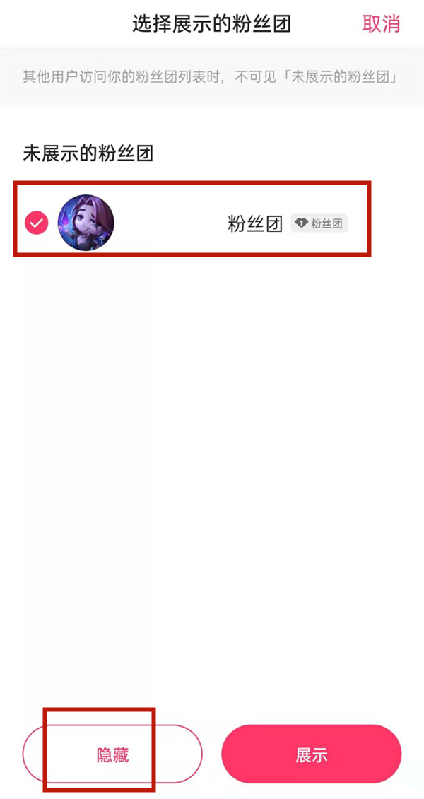 快手粉絲團(tuán)怎么設(shè)置不公開