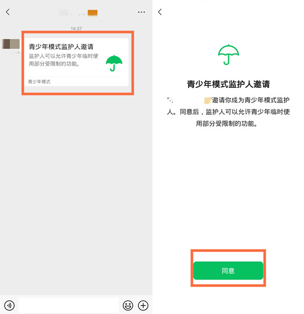 微信青少年模式監護人功能怎么用