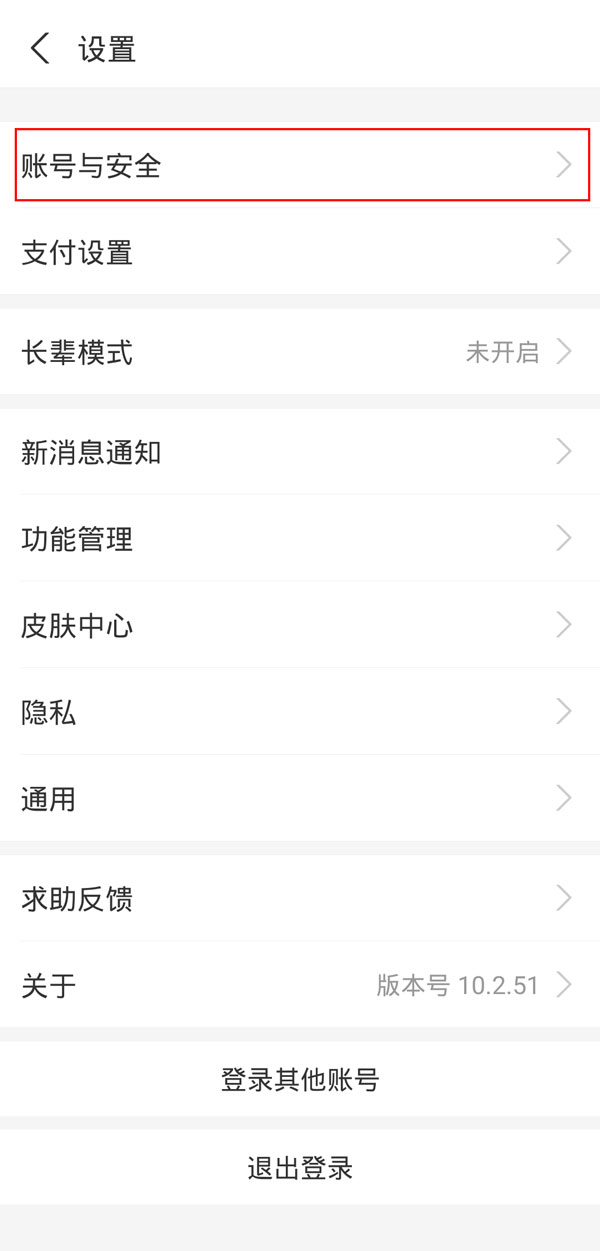 支付寶可以改實名認證嗎