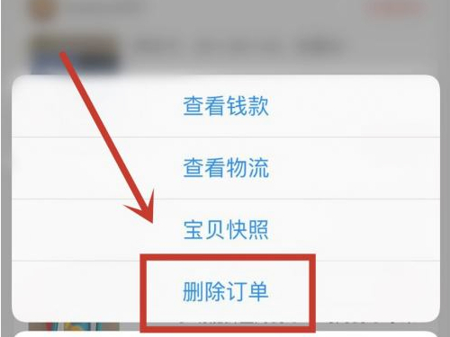 閑魚評(píng)價(jià)怎么刪除
