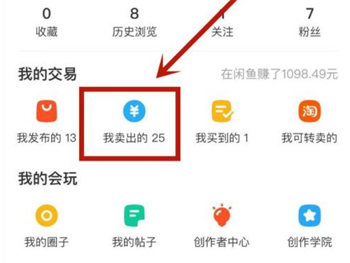 閑魚評(píng)價(jià)怎么刪除