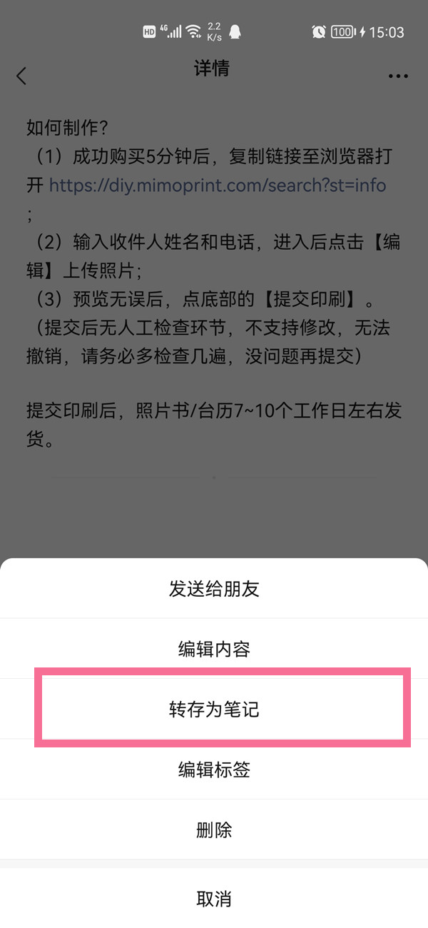 微信收藏怎么置頂