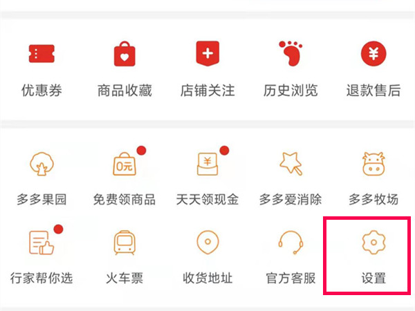 多多買菜怎么申請(qǐng)自提點(diǎn)