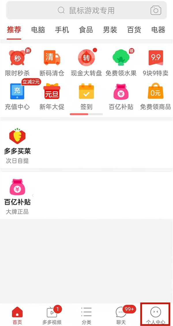 拼多多訂單回收站在哪