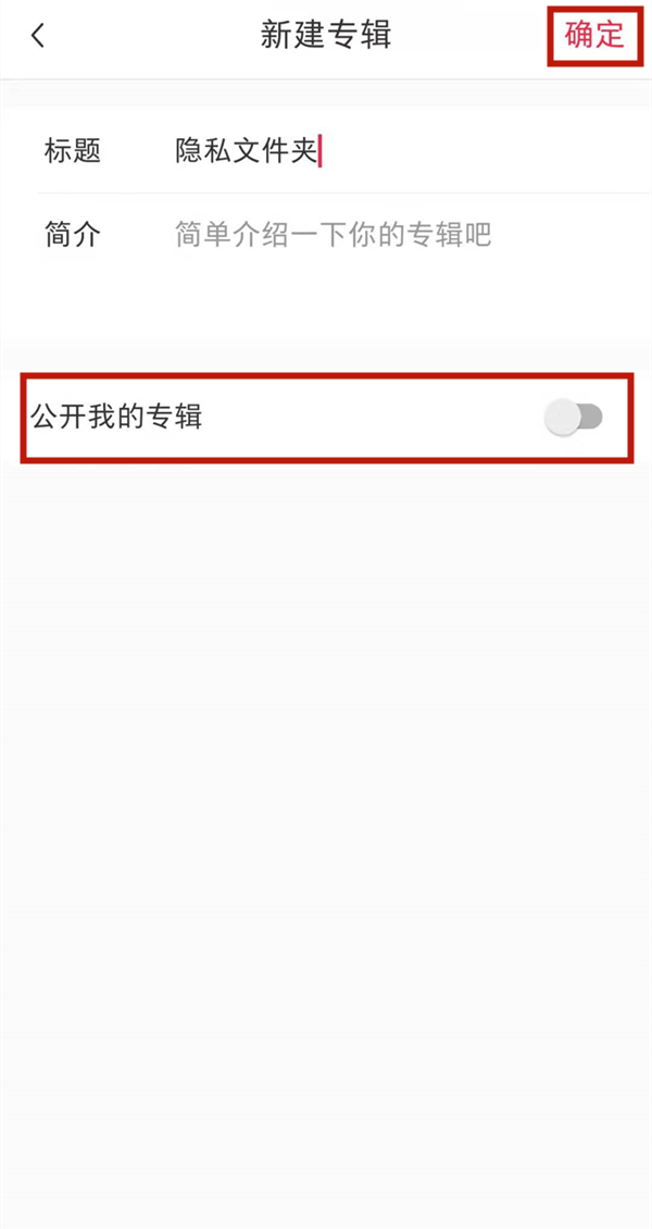 小紅書怎么隱藏自己的點贊和收藏
