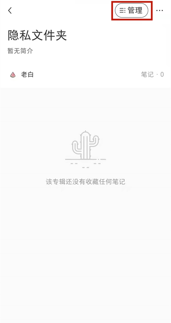 小紅書怎么隱藏自己的點贊和收藏