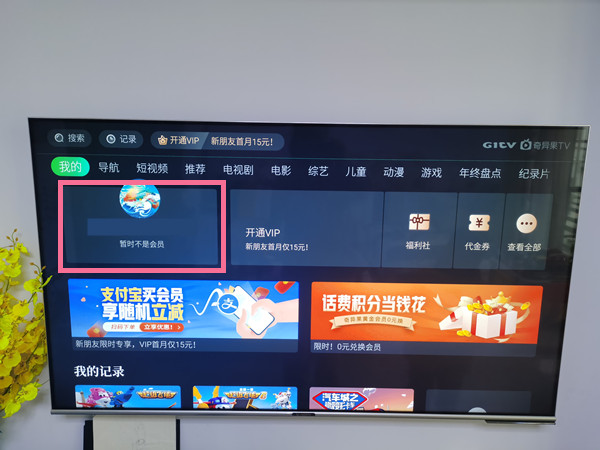 奇異果怎么換賬號登錄