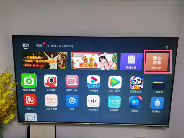 嗶哩嗶哩tv版在哪里下