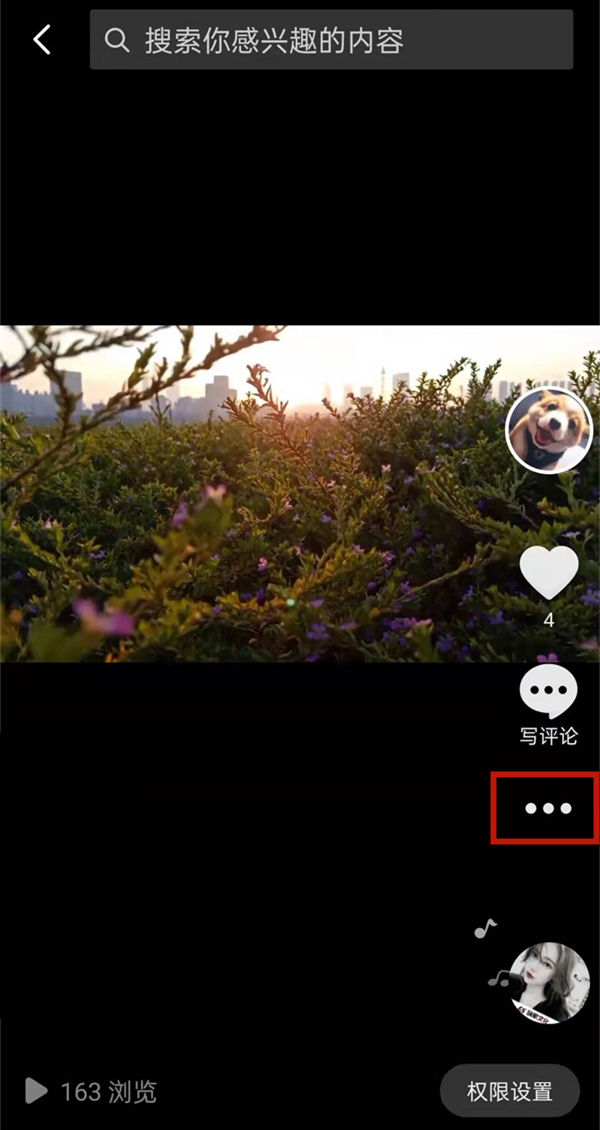 抖音同城推廣怎么弄