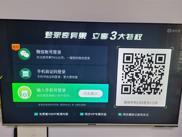 奇異果怎么換賬號登錄