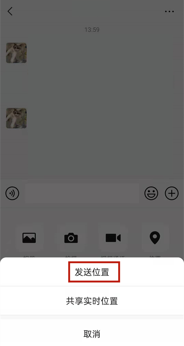 微信位置共享怎么改變自己的位置